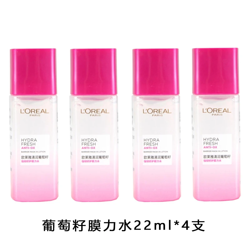 欧莱雅葡萄籽膜力水22ml*4支【25年7月】