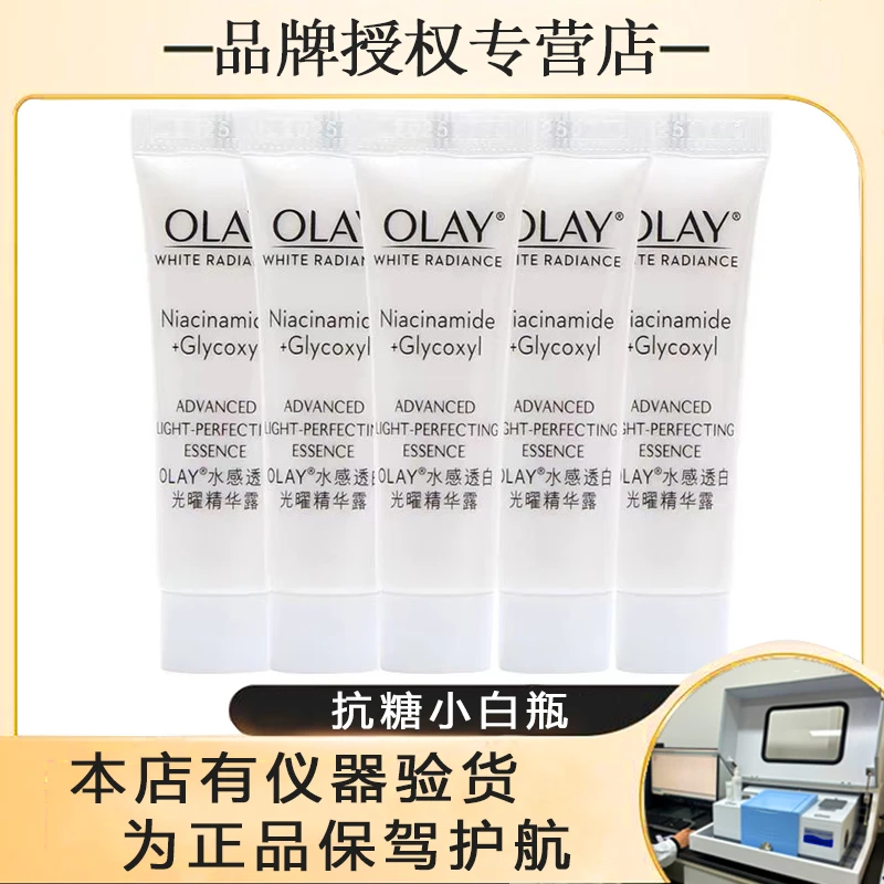 OLAY玉兰油第四代抗糖小白瓶精华【25年10月】