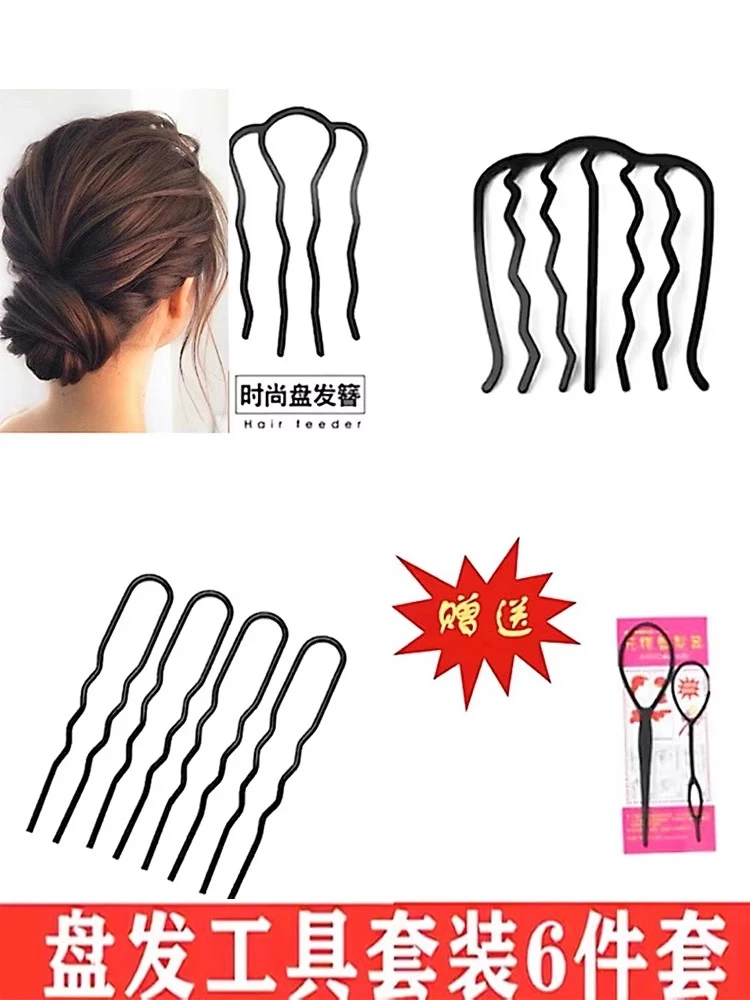 六件套懒人盘发器铁质发簪发插丸子头盘发工具U型插梳编发神器