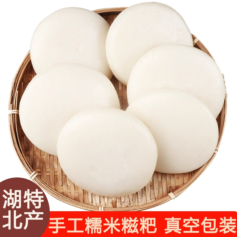 【麻乡记忆】湖北麻城特产手工糯米糍粑半成品年糕农家纯高粱糍粑