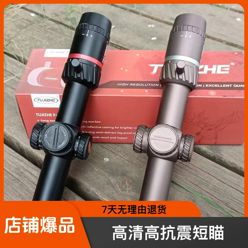 突击者DK1-6X24  真1倍 望远镜拉伸锁定 薄壁速瞄 高清高抗震短瞄