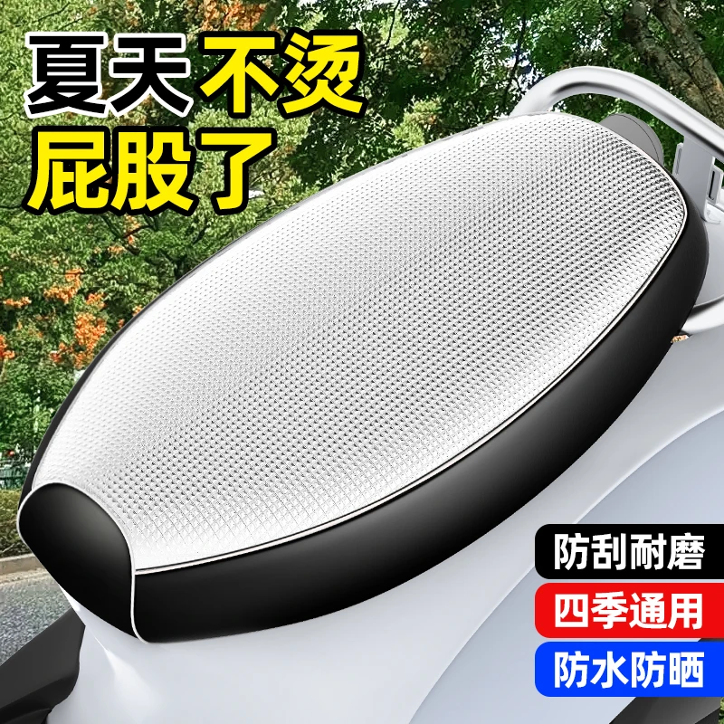 电瓶车坐垫套加厚防雨皮革防水防晒座包套踏板摩托车隔热座椅套