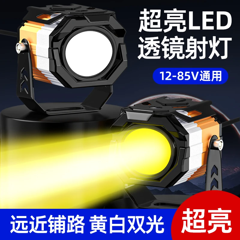 电动车摩托车LED前大灯超亮三轮车灯12V60V强光改装爆闪透镜射灯