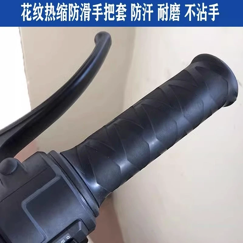 摩托车防滑热缩手把套管踏板电车改装手把套把手套黑色防汗水收缩