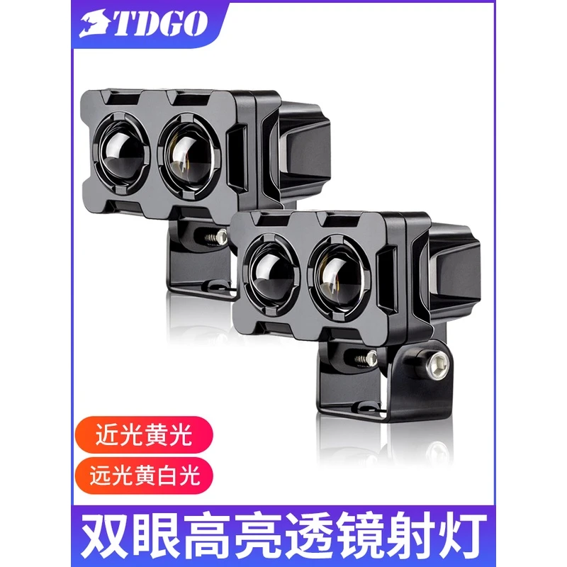 电动车灯改装外置超亮透镜射灯三轮电瓶车强光LED灯远近光灯防水