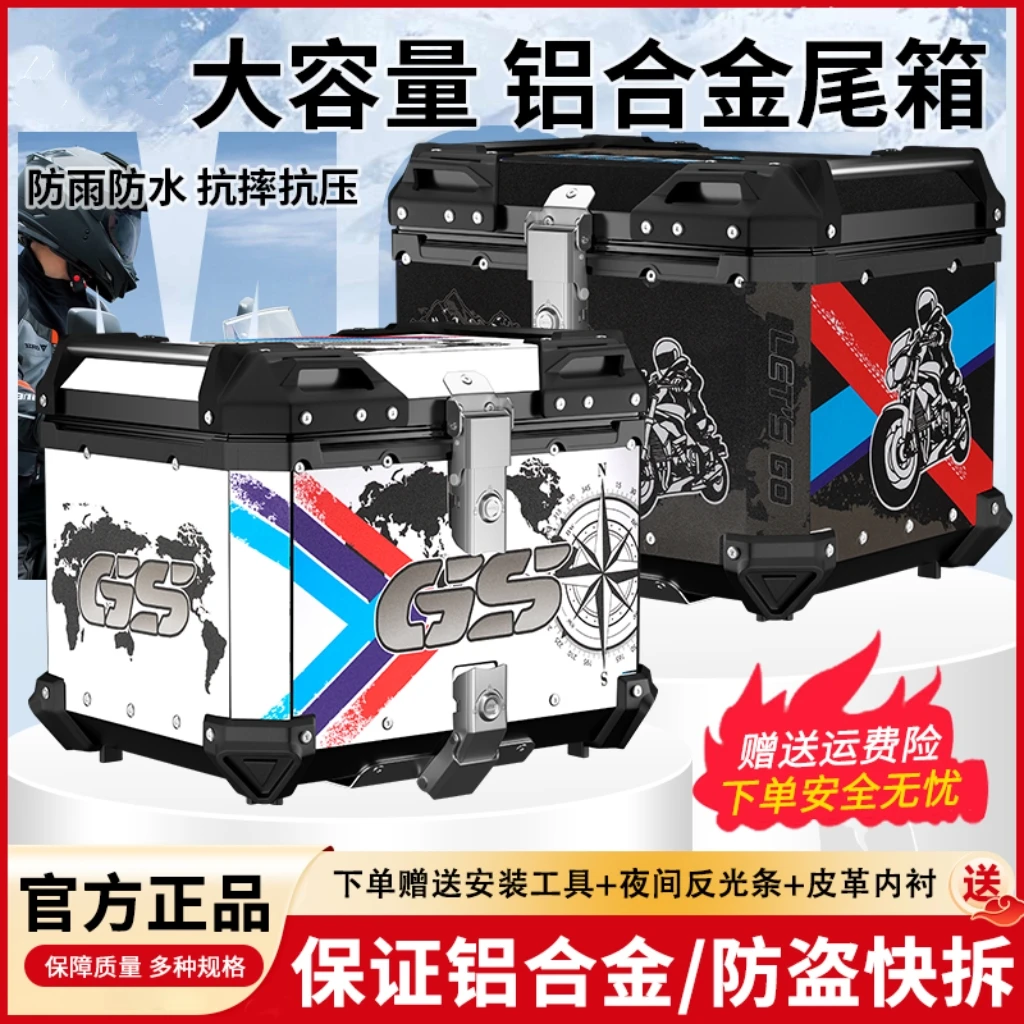 摩托车超大大容量后尾箱踏板车铝合金尾箱电瓶车小牛电动车后备箱