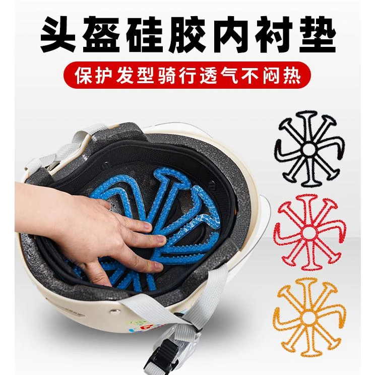 电动摩托车头盔内衬垫不压头发防压发型硅胶半盔填充透气夏季通用