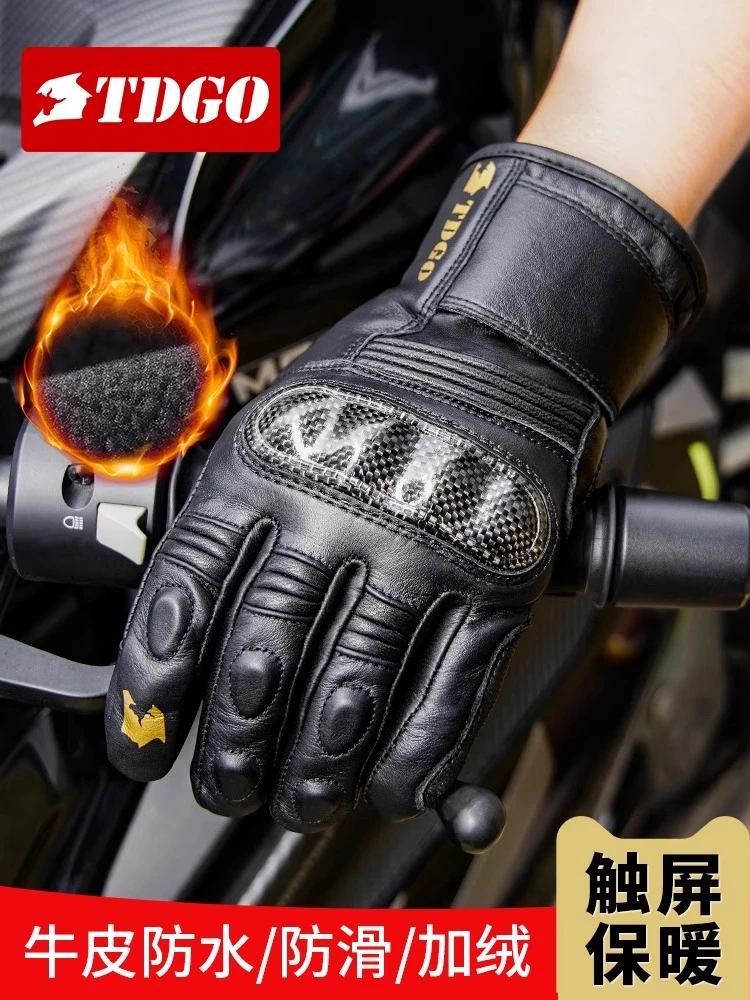 摩托车冬季骑行手套碳纤维机车保暖防水防寒男四季款防风骑士装备