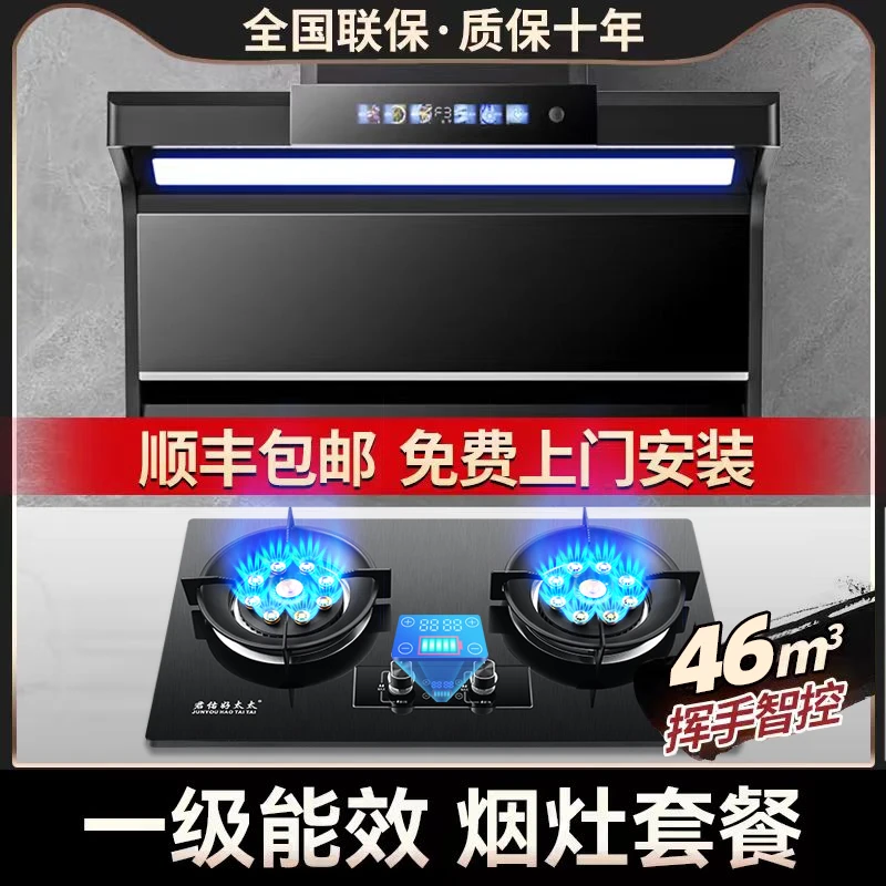 变频烟机套装遇强则强5.2KW九头猛火灶小型干洗ai吸油侧吸大吸力