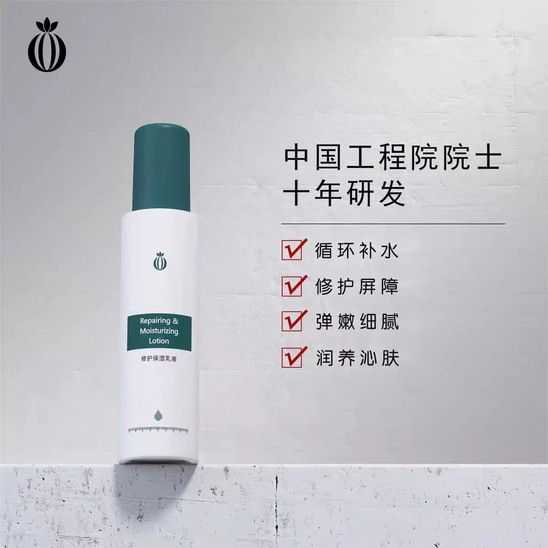 薏蓼修护保湿乳液小分子精华草本补水舒缓滋润弹嫩细腻孕妇正品