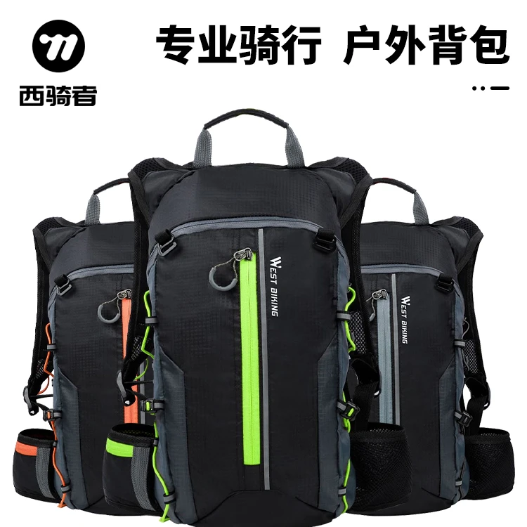西骑者骑行背包山地自行车包户外双肩包轻便可折叠便携背包运动