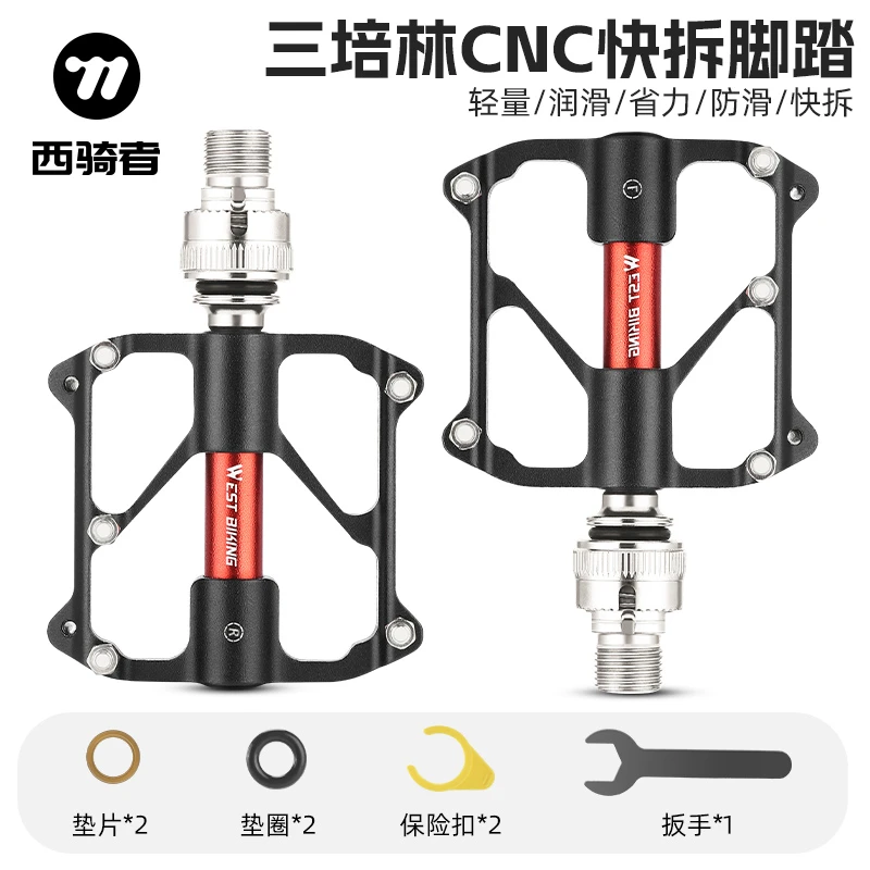 西骑者快拆式三培林脚踏山地车公路车轴承脚蹬自行车踏板骑行装备
