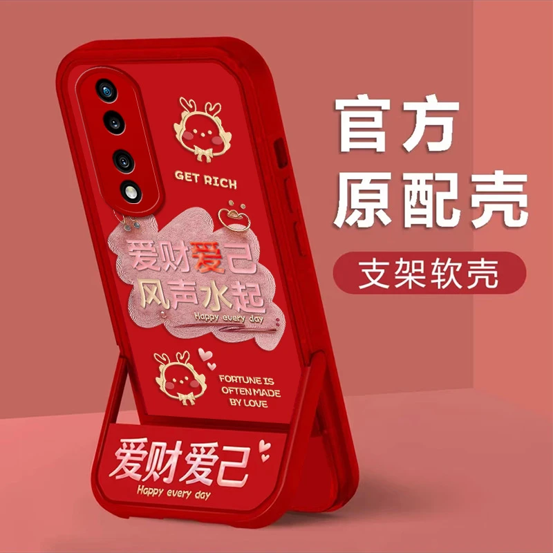 适用于荣耀70Pro/70Pro+手机壳爱财爱己全包创意防摔隐形支架软壳