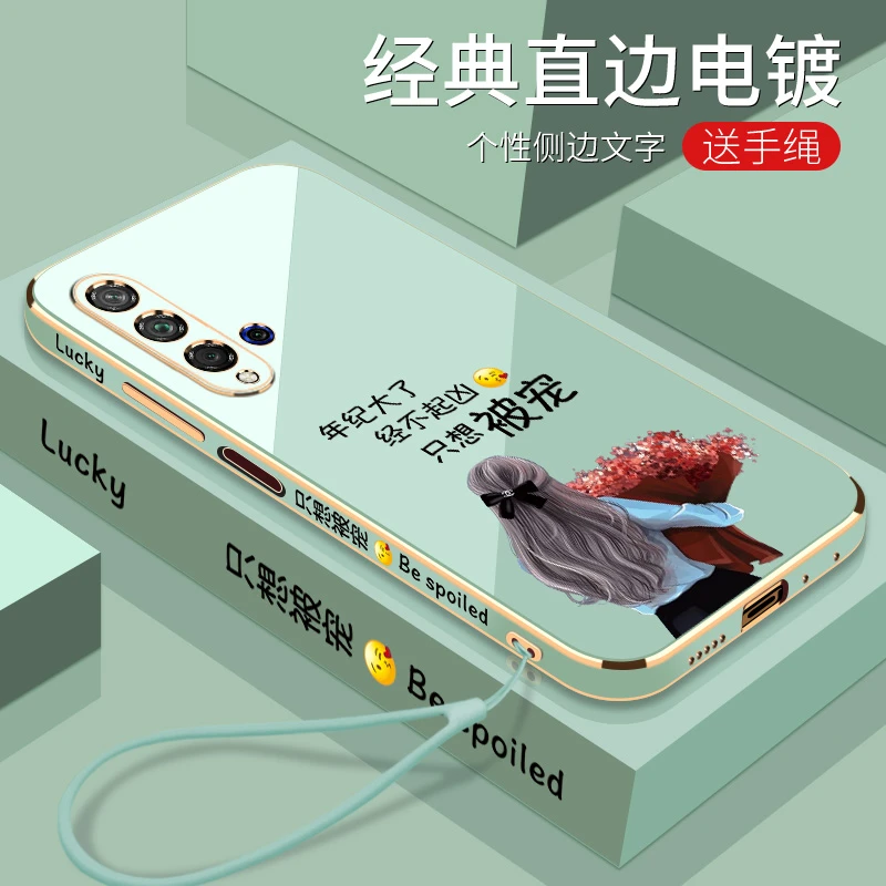 电镀只想被宠适用于荣耀20s手机壳硅胶【镜头保护+送挂绳】