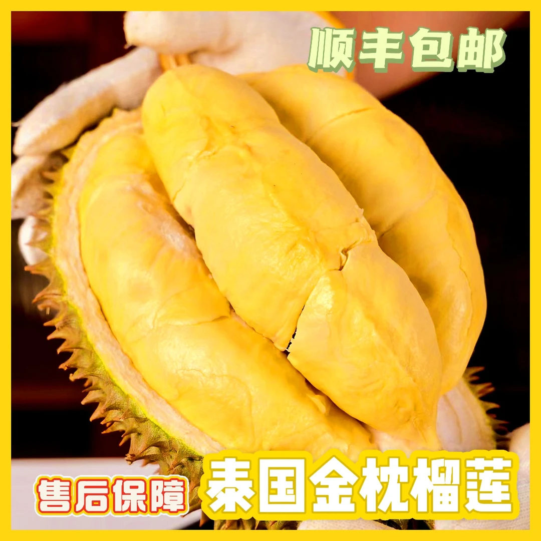 【甄选品质】泰国进口金枕冷冻榴莲肉【400gX4】四盒共1600克顺丰冷链