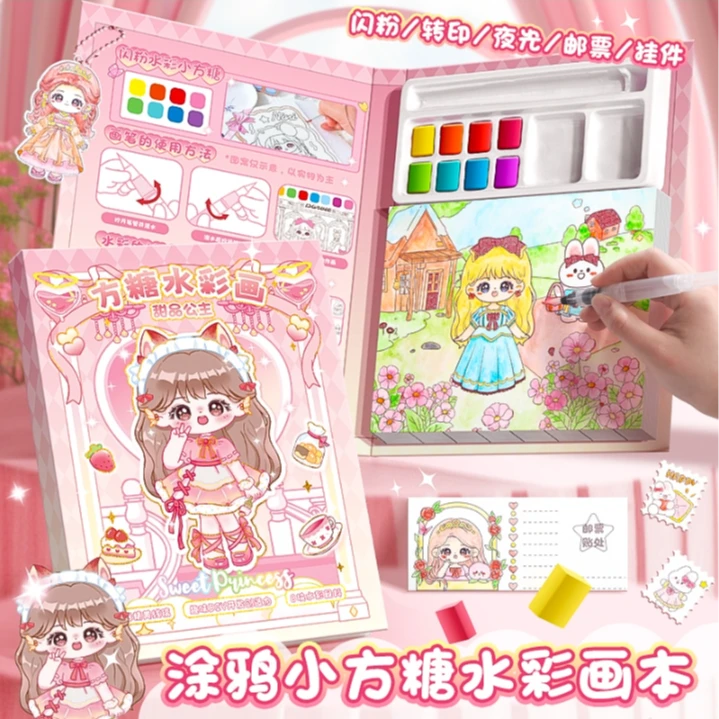 咔巴熊YZ-方糖涂鸦水彩画本手工diy不挑款