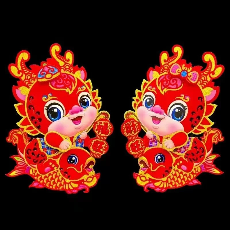 生肖植绒立体新年龙帖大号