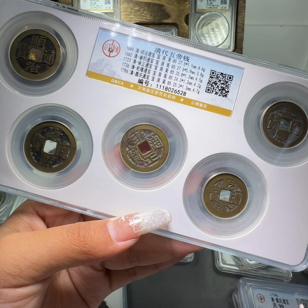 铜FY 85分 清代五帝钱套盒 6528