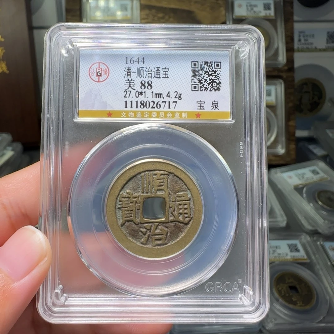 铜FY顺治通宝宝泉88分 6717