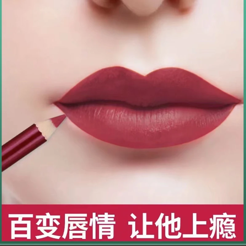 唇线笔防水持久正品不掉色勾线裸色不脱色不沾杯哑光口红笔女唇笔