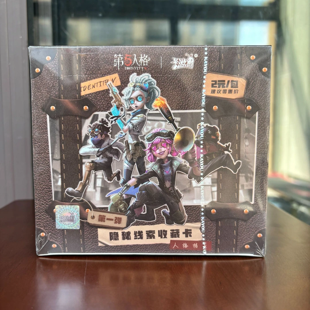 卡游【正品】第五人格隐秘线索收藏卡牌第一弹整盒趣影包档案游戏