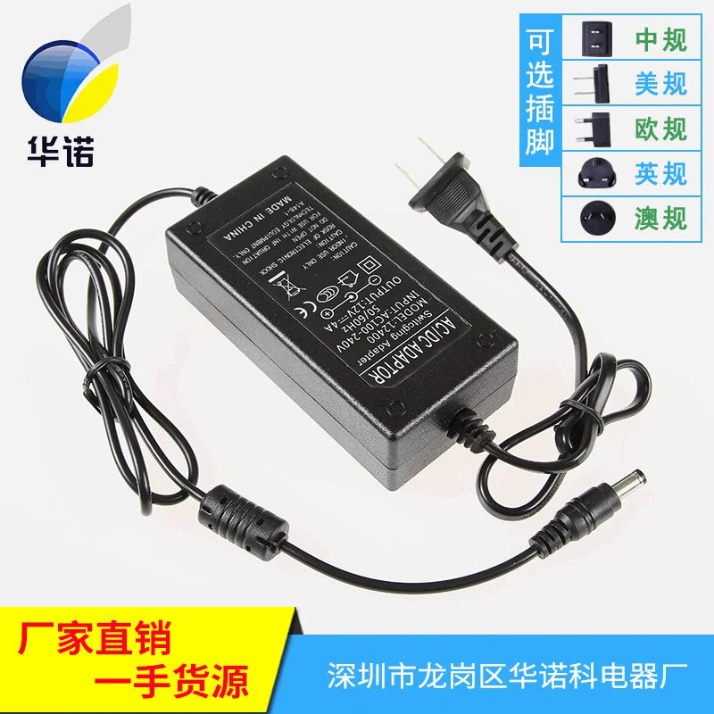 12V5A电源适配器 桌面式充电器电源适配器12v5a 逆变器美甲灯优惠