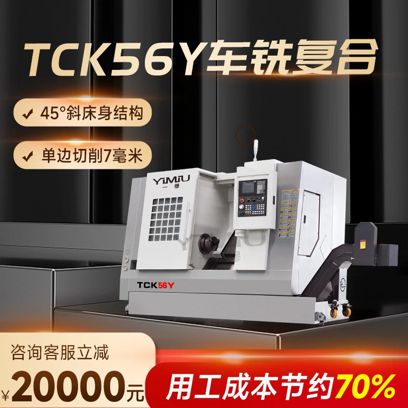 大型车铣复合数控机床双主轴双头斜轨车床机床高精度CNC数控机床