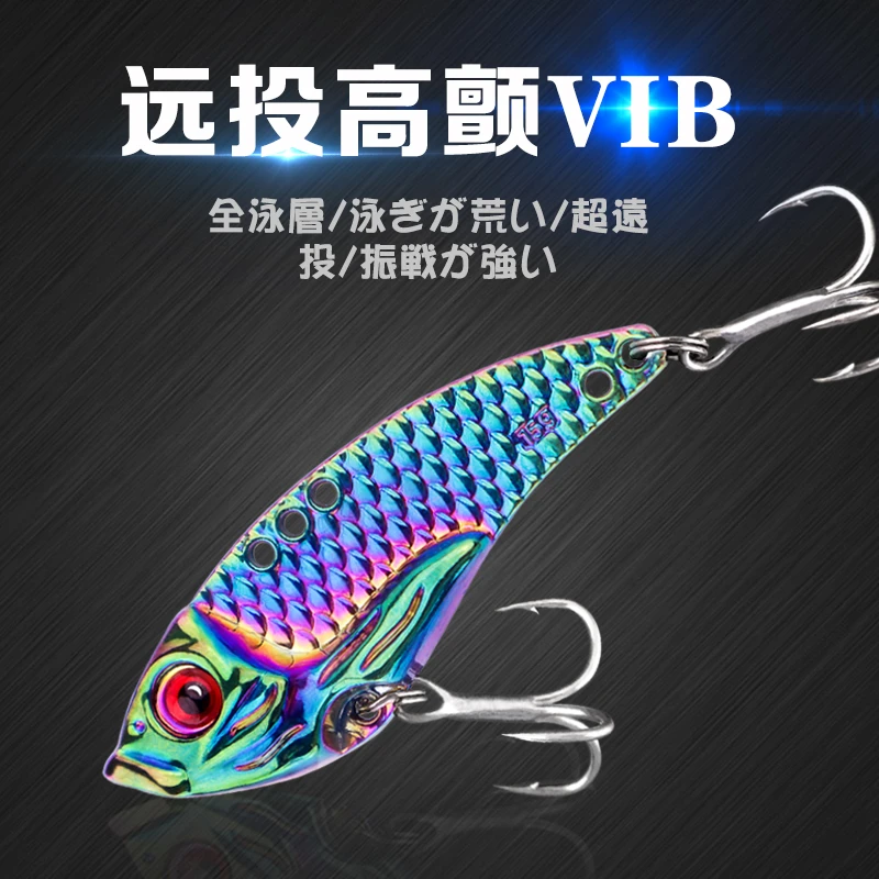 【单品】亮片炫彩锌合金材质震动颤泳海水假饵淡水 vib远投路亚饵