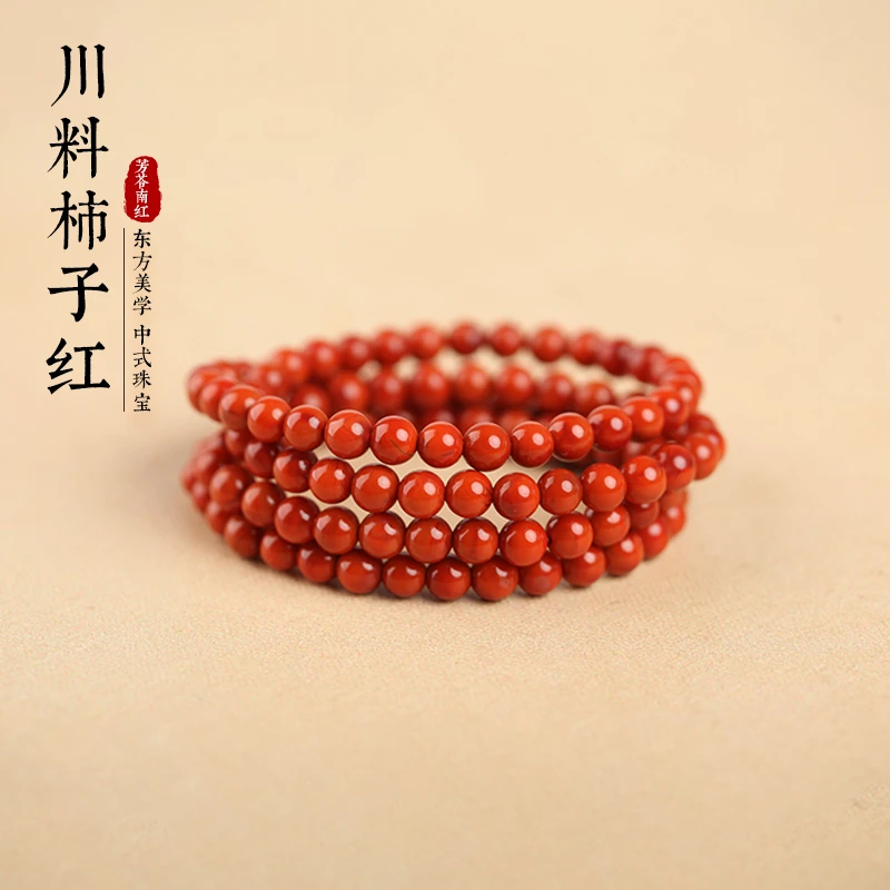 芳苓柿子红圆珠4-9mm多圈南红手串 -产地原矿证书-天然原矿瓦西料