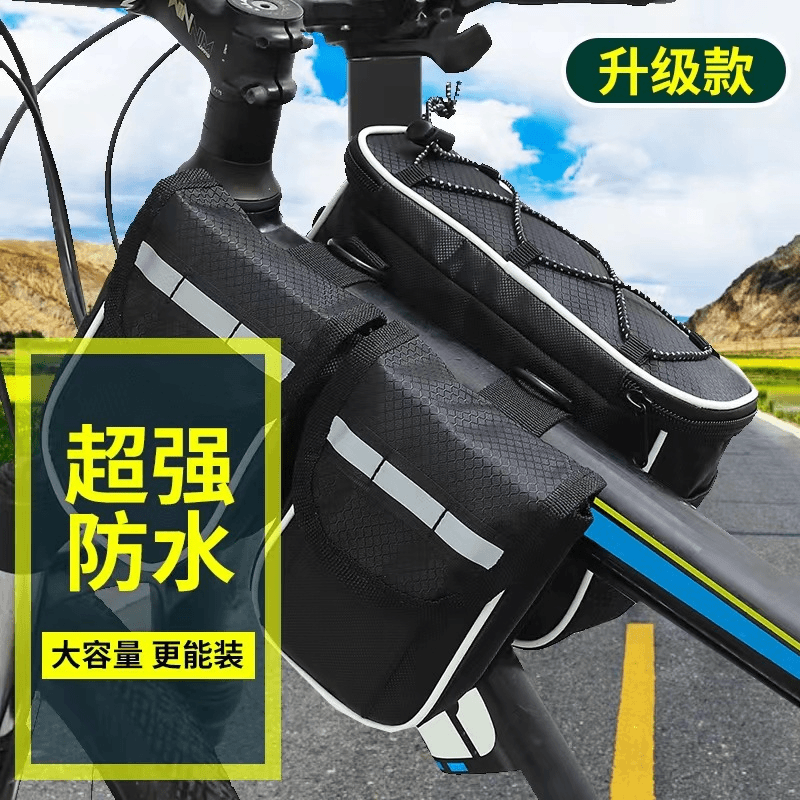 自行车包四合一大号前梁包防水马鞍包单车上管包前挂包骑行山地车