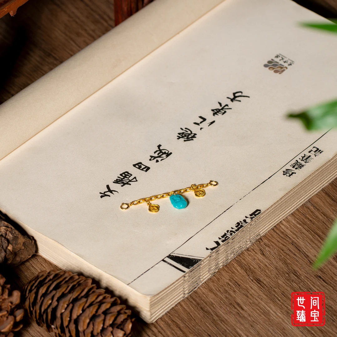 【世间臻宝】18K绿松DIY滴流/Q0690/多样性发一件