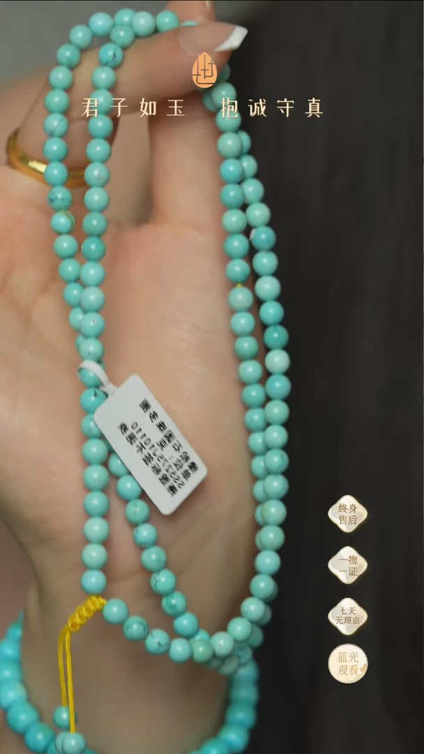 【闪购商品】绿松石D12（多样性发一件）未镶嵌多圈