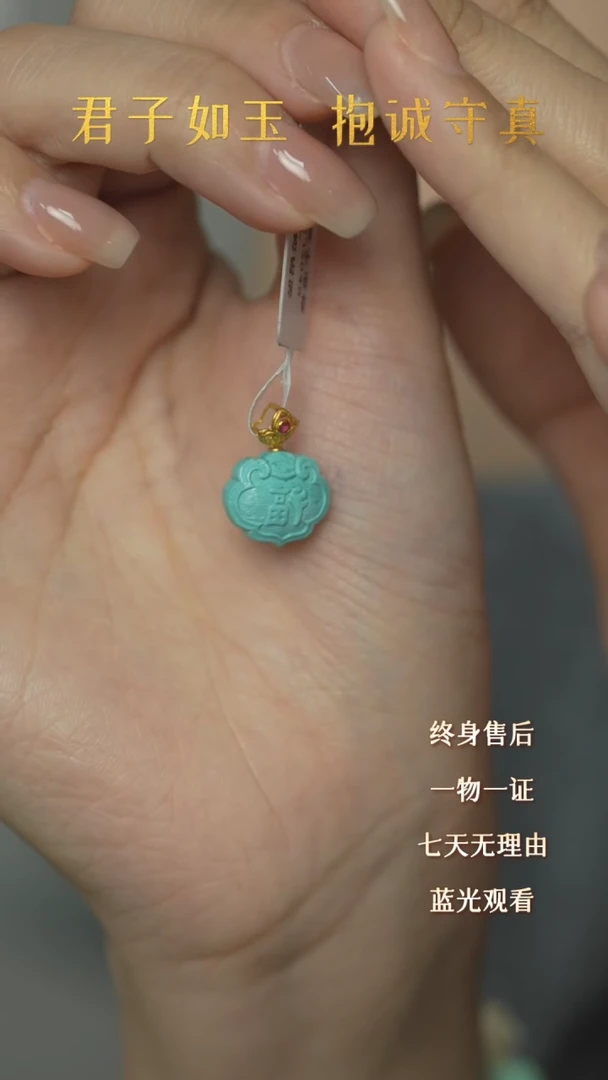 【闪购商品】绿松石E167（多样性发一件）18K金镶嵌吊坠