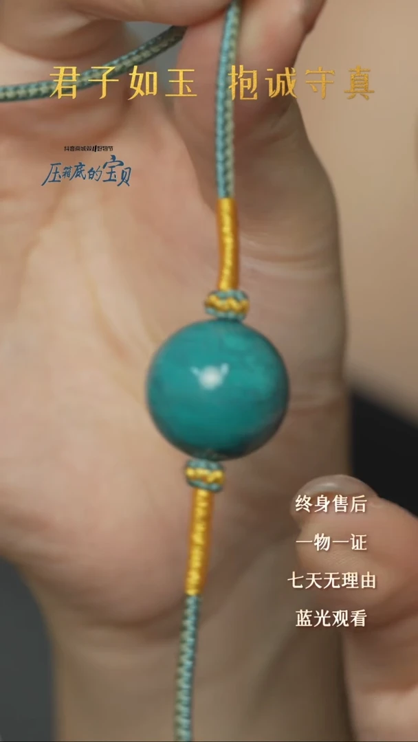 【闪购商品】绿松石E55（多样性发一件）未镶嵌单珠
