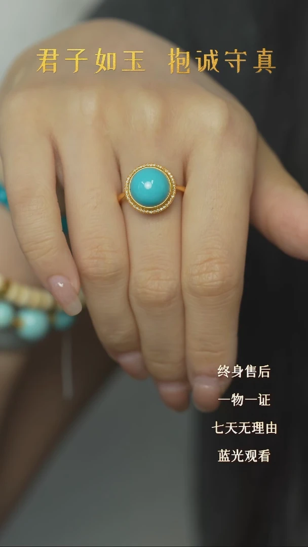 【闪购商品】绿松石A30（多样性发一件）18K金镶嵌戒指