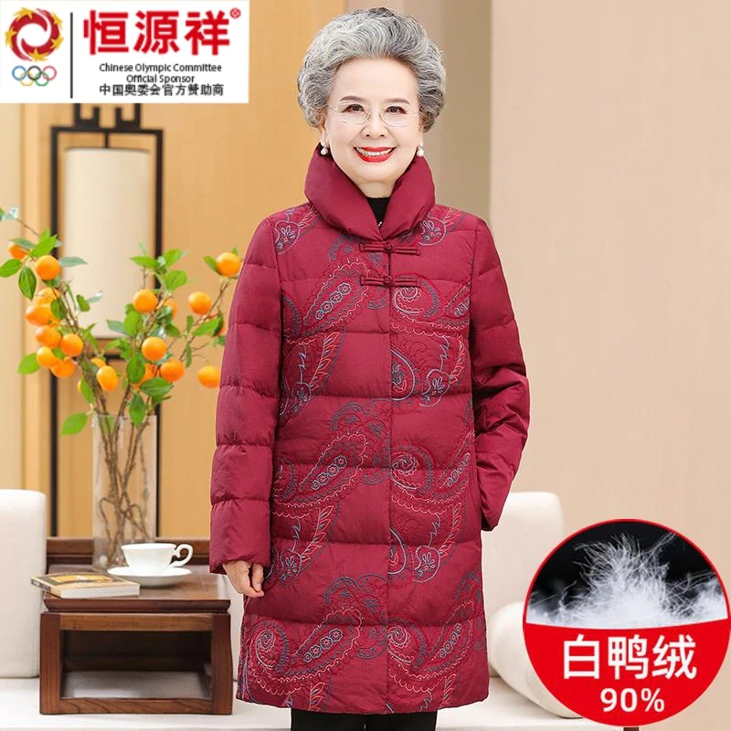 彩羊恒源祥老年人女装奶奶冬装白鸭绒加厚保暖绣花妈妈装冬季外套