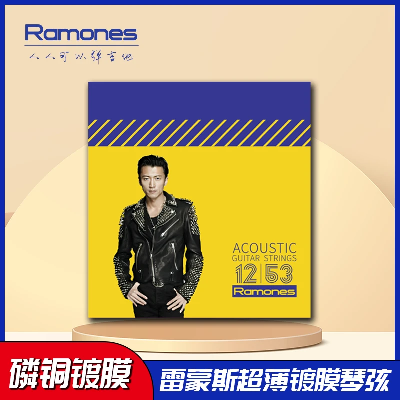 RAMONES【直播活动】民谣吉他磷铜超薄镀膜琴弦EX1253专业演奏弹唱