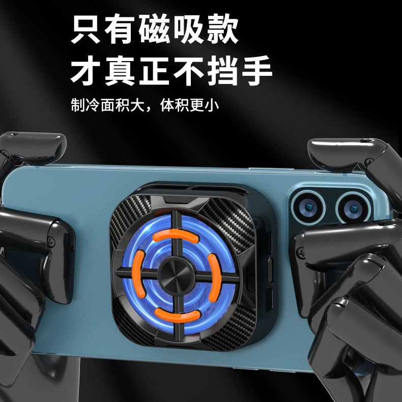 半导体散热器磁吸 手机背夹通用苹果安卓游戏直播降温神器iqoopro