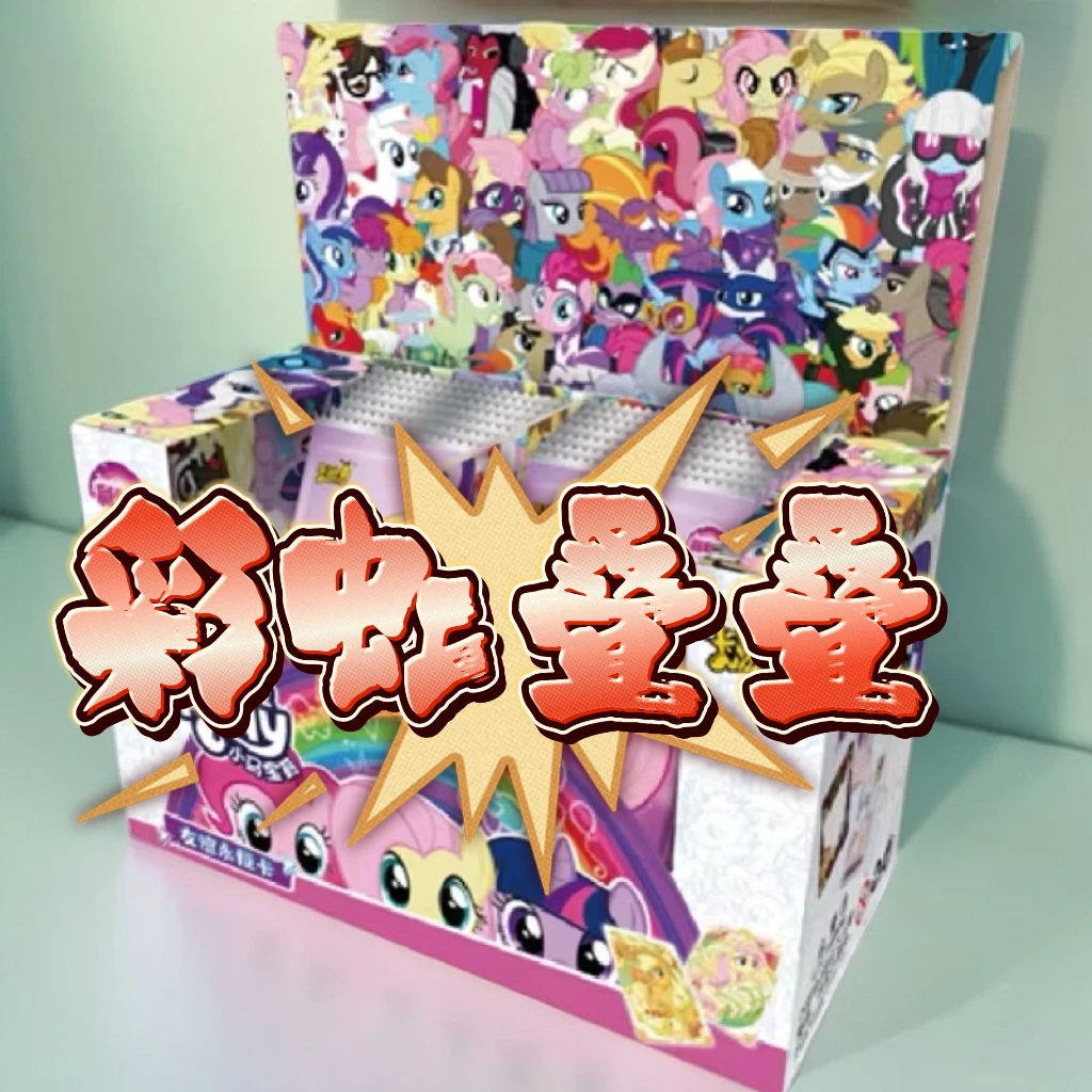 【花恬拆卡—叠叠/大胃王】小马宝莉彩虹包第三弹潮流盲盒卡牌收藏