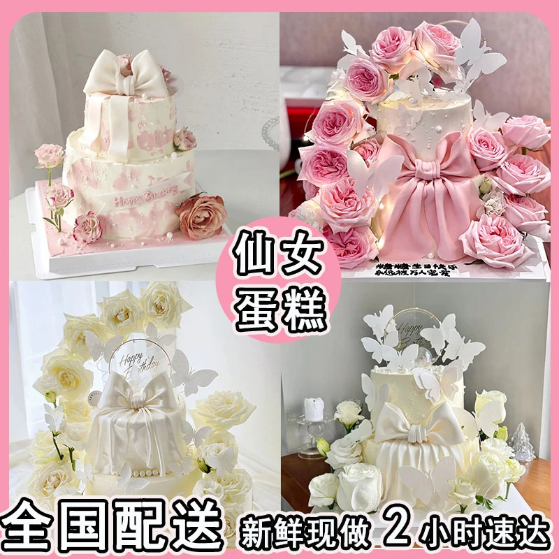 网红爆款双层翻糖蛋糕生日蛋糕同城配送创意鲜花女神女友妈氛围感