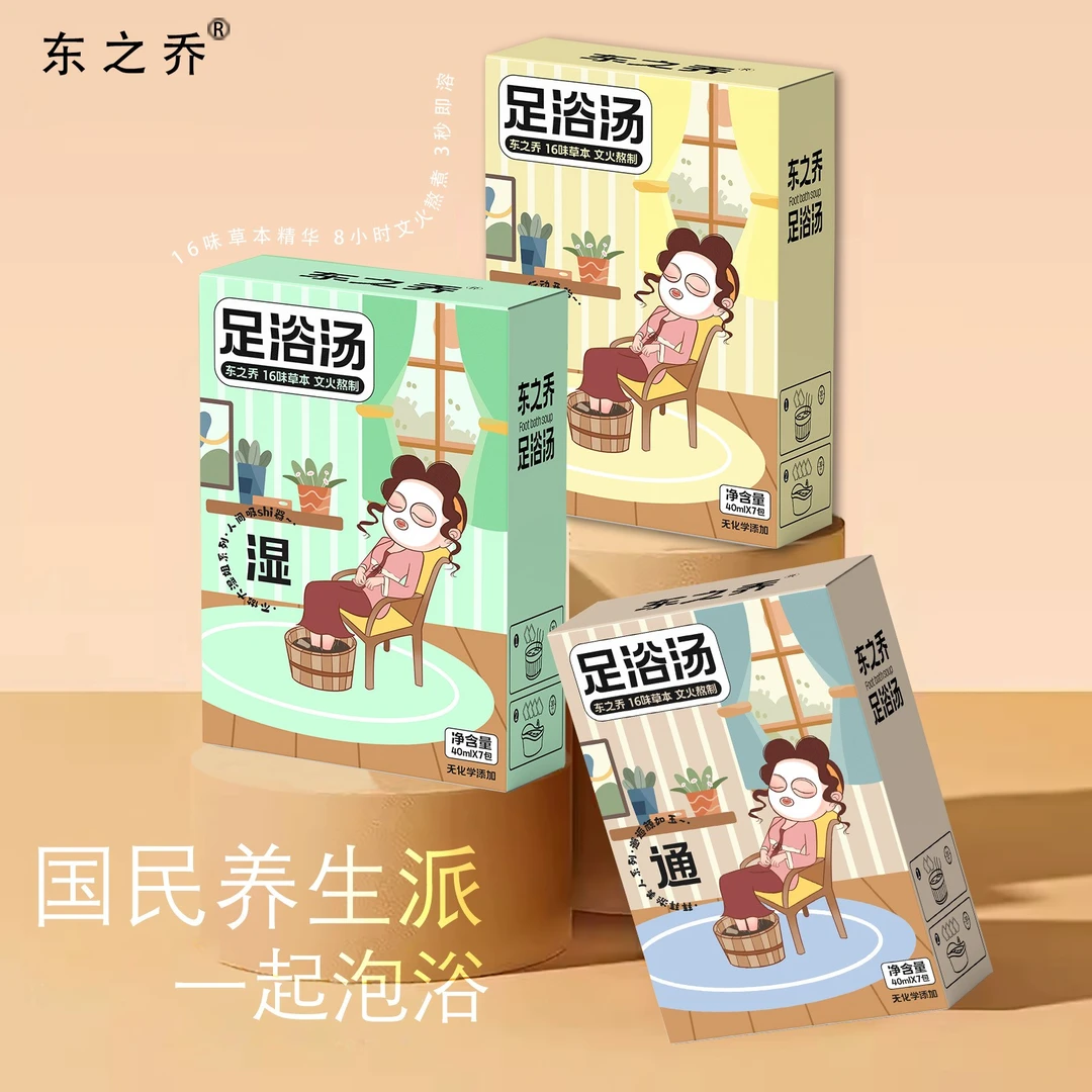 东之乔十六味草本足浴汤 3秒速溶泡脚包LK1 液泡澡7包/盒