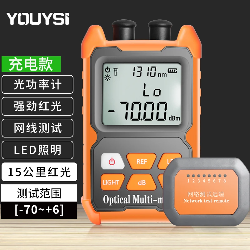迷你型高精度光功率计测试仪红光一体机多功能光纤光衰测试仪光表