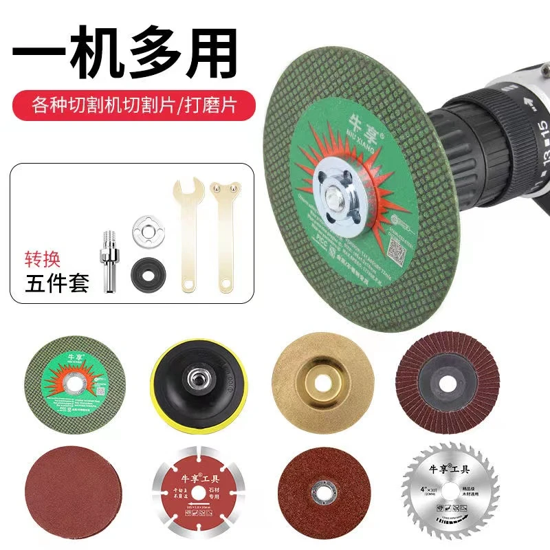 手电钻变角磨机电钻转换手枪钻变切割抛光打磨配件链连接杆五件套