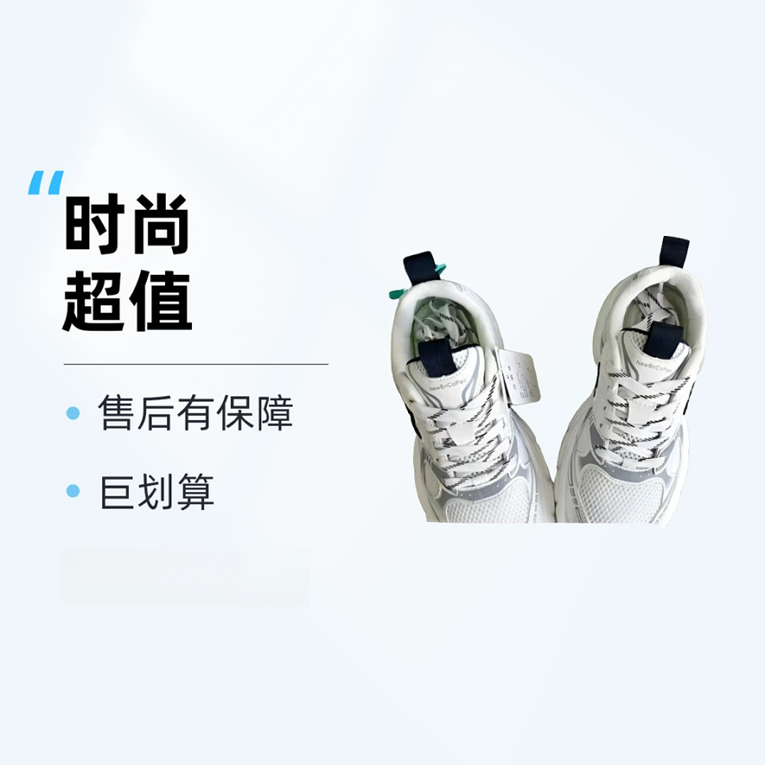 断码男款女款潮流运动休闲鞋