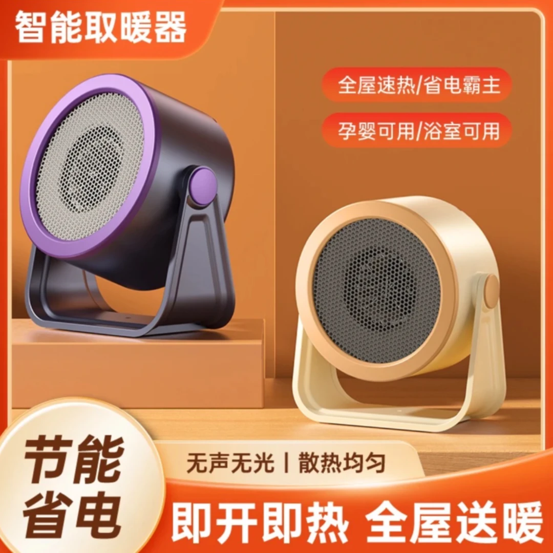 桌面取暖器宿舍办公室控温暖风机台式小太阳家用节能省电取暖器
