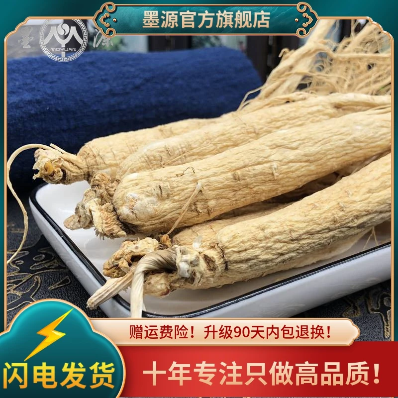 东北吉林长白山中药材人参新鲜整根白参生晒参干货泡酒人生人参粉