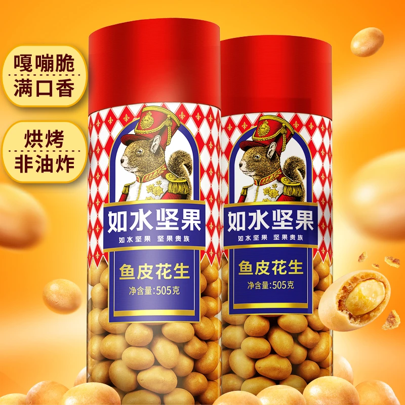 如水鱼皮花生505gx2桶精选花生豆酥脆美味营养优选罐装零食怀旧