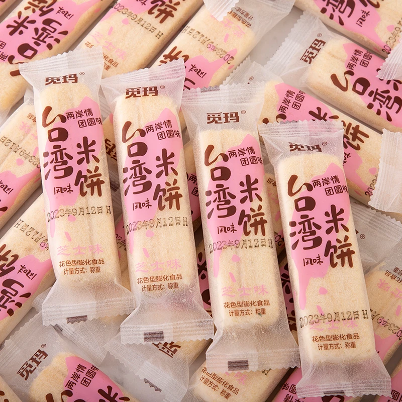 台湾风味米饼芝士味膨化米酥夹心饼干儿童解馋小吃休闲即食品袋装
