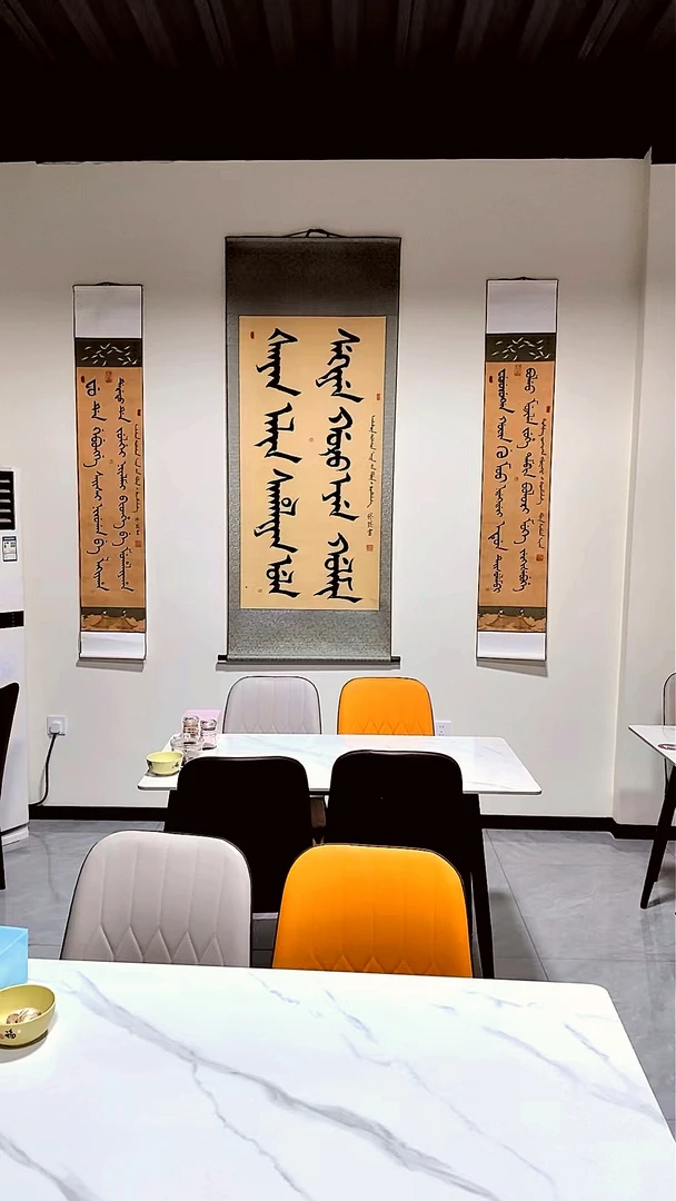 防乾隆爷御笔满文，清心冰壶耀秋水；雅意琼树沐春风。慎拍，长1.76米