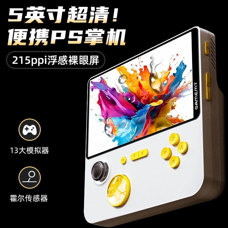 利威朗E5plus连电视掌机PS游戏机无线双人手柄成人街机摇杆FC怀旧